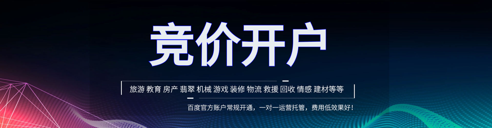 梅里斯百度包年竞价